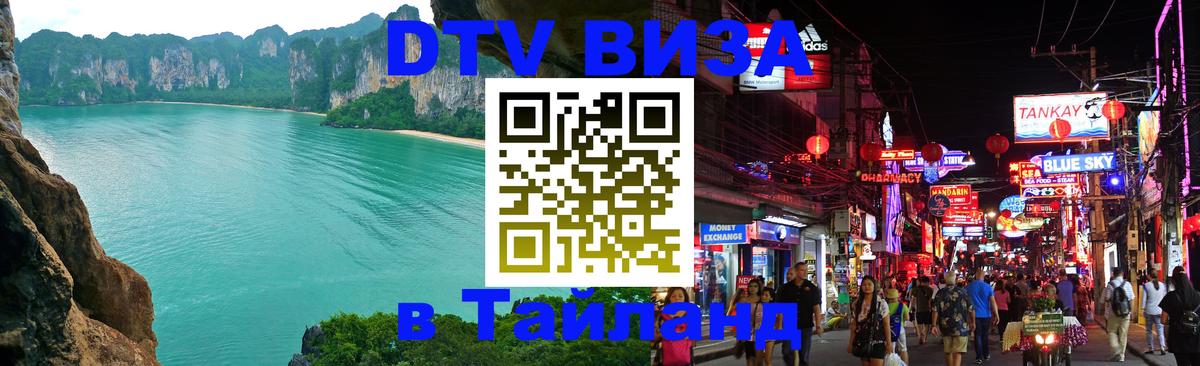 Сколько стоит DTV виза — актуальные цены, оформление даже без документов - 